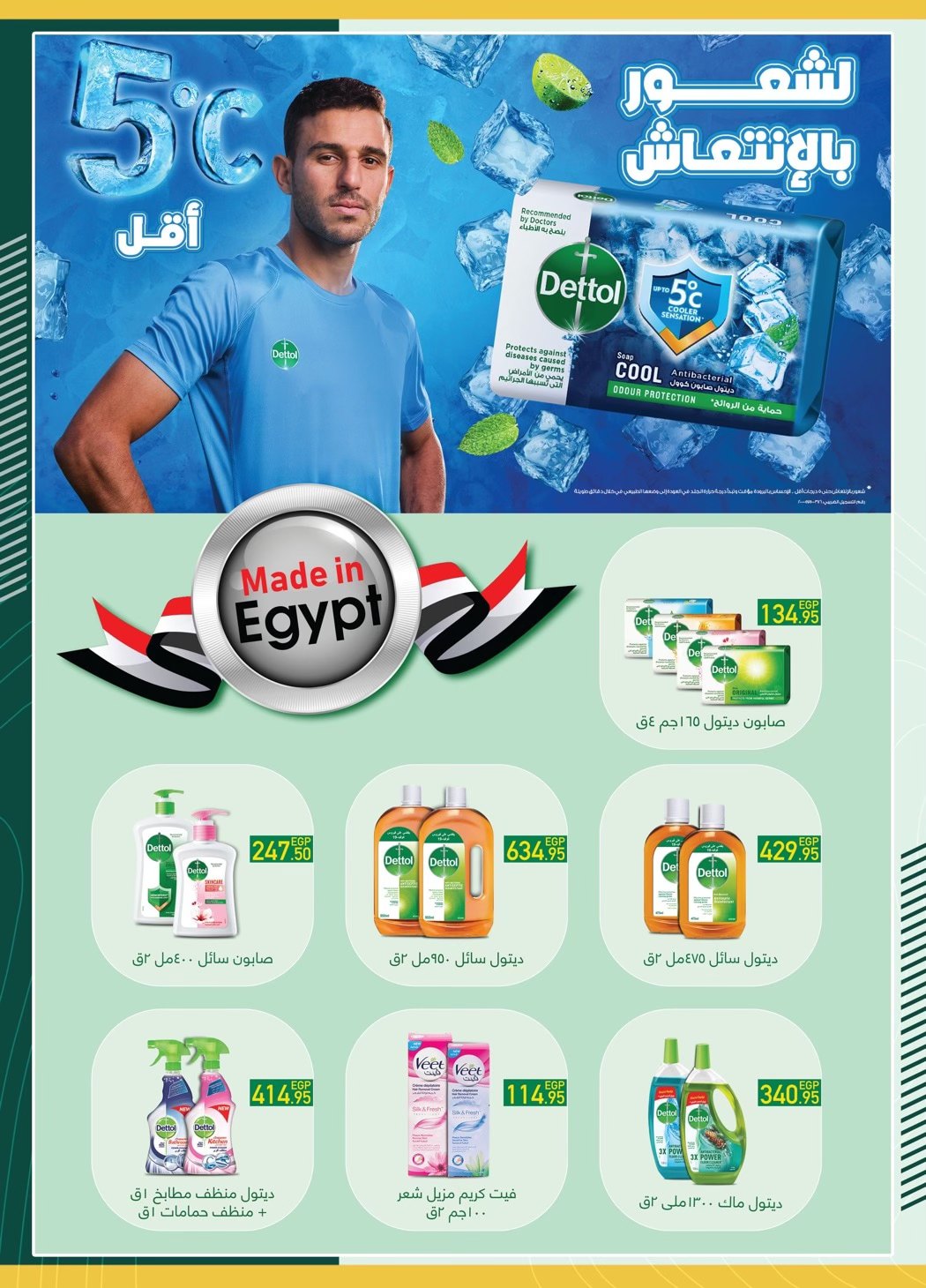 spinneys offers from 12dec to 22dec 2024 عروض سبينس من 12 ديسمبر حتى 22 ديسمبر 2024 صفحة رقم 9